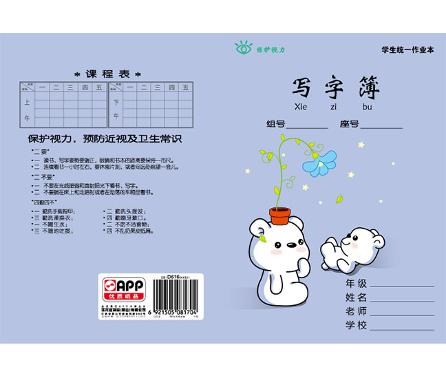 官网- 欧陆平台 | 帐号ID注册 - 会员登录中心